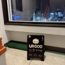 우르고(URGOO) 이미지