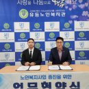 유등노인복지관 이미지