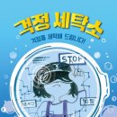 별세탁소 이미지