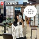 오뜨헤어 - 송파구 | [서울] 가성비 좋은 디오뜨헤어에서 레이어드 C컬펌한 후기 영등포미용실 추천