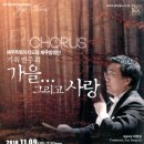 제주합창단 102회 정기연주회 이미지