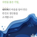 ㈜네이쳐 이미지