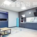 가평까사노블풀빌라펜션