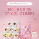 딜라이트 이미지