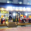 또봉이통닭신설동점 이미지