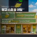 나트랑 네일샵 추천 망고 스파 앤 네일 페디까지 깔끔한 후기