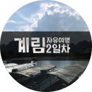 이강게스트하우스