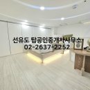 탑공인중개사사무소 이미지