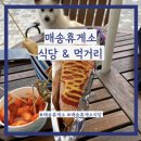 매송식당 네이버블로그