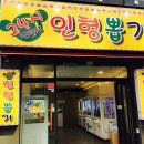 멀티인형뽑기샵 이미지