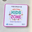 아이랑 놀기 좋은 키즈존 카페 월화수 방문 후기!