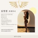 With Gym(위드짐) 이미지