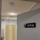 사당연세의원 | 사당내시경 사당동 연세내과에서 위대장내시경부터 건강검진까지 모두 직접 경험해본 솔직한 후기
