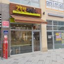 고봉민김밥인세종대평점