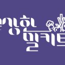 대가방밀키트 이미지