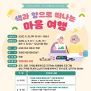 마음여행 이미지