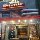 계림원(시흥배곧점) 이미지