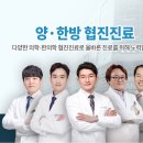 배곧한방병원 이미지