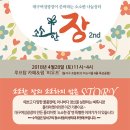 본플리