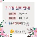 온리우한의원 이미지