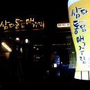 삼파통닭 이미지