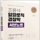 조용석 카카오 검색결과