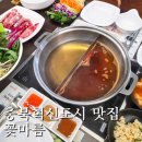 쏘크라테스 떡볶이 충북혁신도시점 | [충북] 충북혁신도시 맛집 추천 | 꽃마름충북혁신점 : 월남쌈샤브한우정식 후기