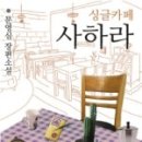 싱글카페