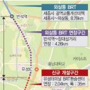 내년 세종~반석역~유성복합터미널 BRT 연결도로 노선 이미지