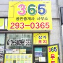 집집공인중개사사무소 네이버블로그
