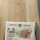 메고지고오산 | [전참시 누룽지] TV에서 본 화제의 그 간식! 메고지고 찹쌀누룽지 팝스넥 드디어 영접 후기
