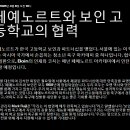 보인고등학교 이미지