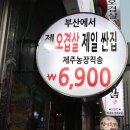 숙성왕소금구이