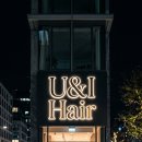 헤어u&i | [미용실 정착기] 아직도 인생 머리 못 찾은 유목민을 위한 완벽한 해답, U&I Hair (feat. 레이어드컷 후기)