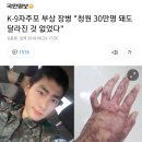 K-9 자주포 사고 장병 "언론플레이 잘하는 청와대, 국민청원에 다들 속은 것" 정부 비판 이미지