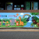 푸른솔어린이집 네이버블로그