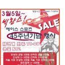 에이스스포츠 이미지
