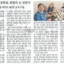 박천군민회·박천장학회, 화합의 손 맞잡다 이미지
