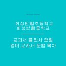 반월 출판사