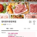 장터한우촌 이미지