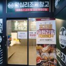 왕십리 조개창고 이미지