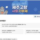 제주가고향