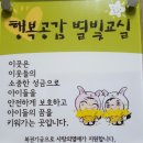 비젼샘 지역아동센터 이미지