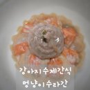 행복한 멍냥이 | 우리 댕댕이 입맛 사로잡은 강아수제간식 맛집 &#39;멍냥이수라간&#39;