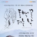 서귀포종합문예회관 이미지