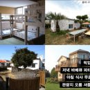 해오름게스트하우스 이미지