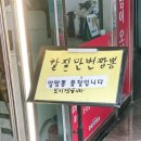 칼질만번짬뽕 이미지