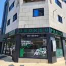 GS25시 대덕공단점 | 새해 맞이 2025년 블로그 불발 사진 모아보기!