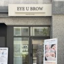 아이유브로우
