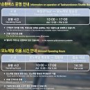[학점은행제] 태권도연구방법 | [무주] 아이와 여행 추천 전망이 멋진 태권도원 모노레일도 타고 태권도 공연 관람까지